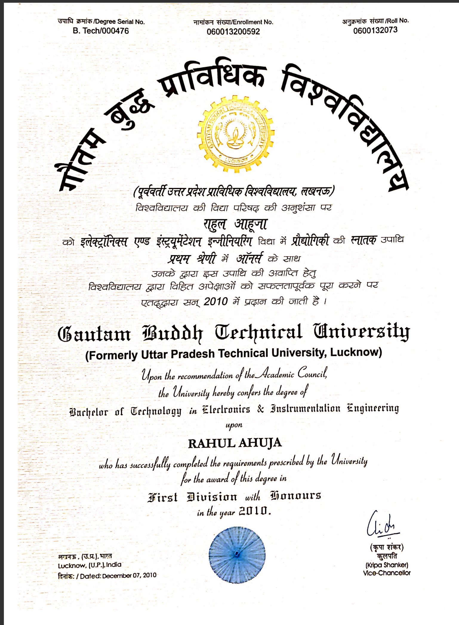 B.Tech Degree